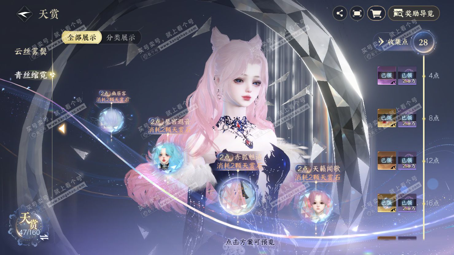 NSH326884逆水寒手游账号详情图16