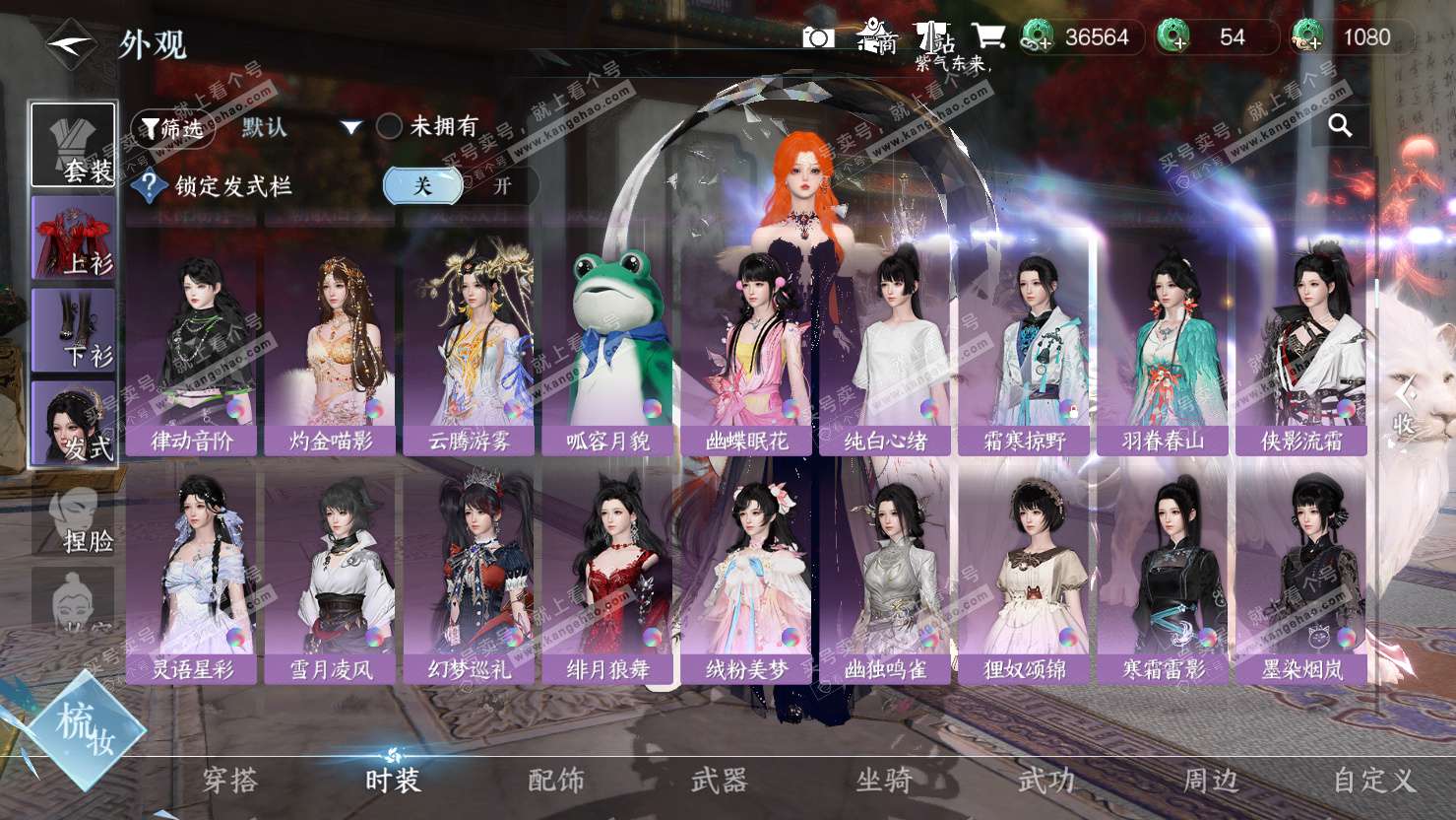 NSH326884逆水寒手游账号详情图30