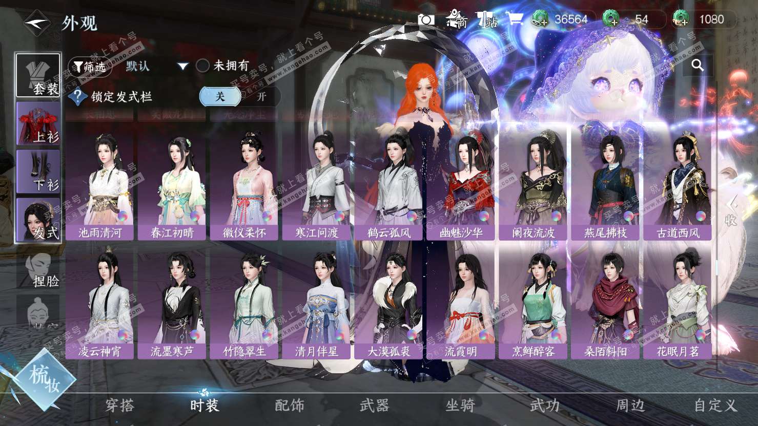 NSH326884逆水寒手游账号详情图39