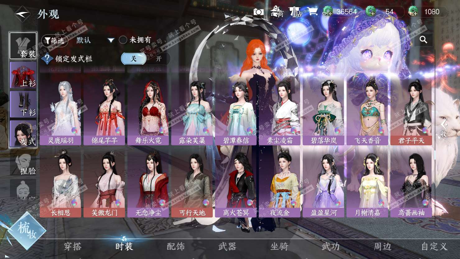 NSH326884逆水寒手游账号详情图38