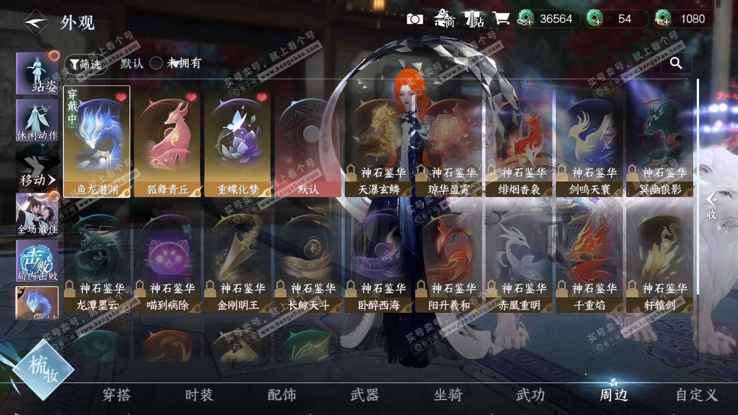 NSH326884逆水寒手游账号详情图44