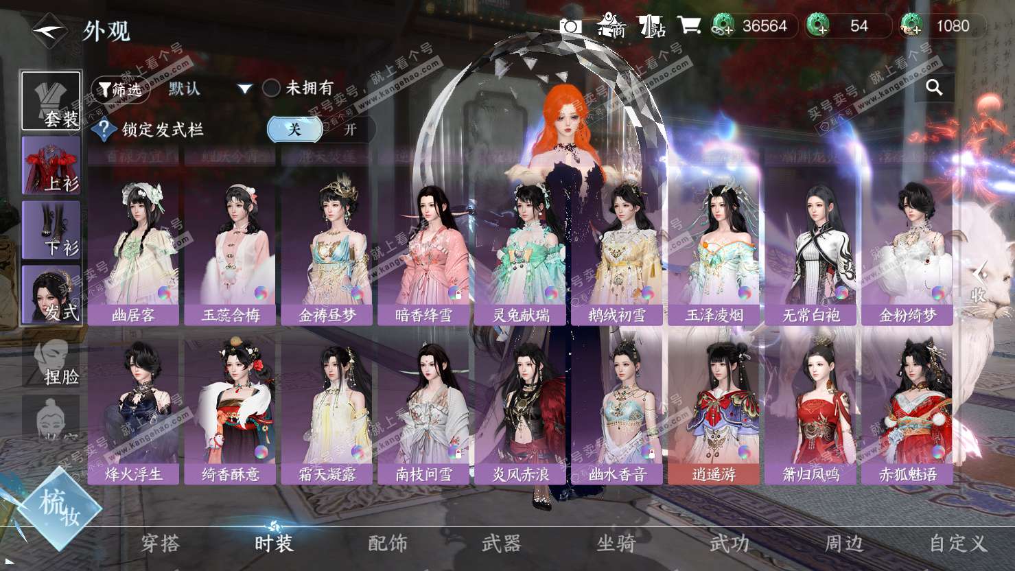 NSH326884逆水寒手游账号详情图36