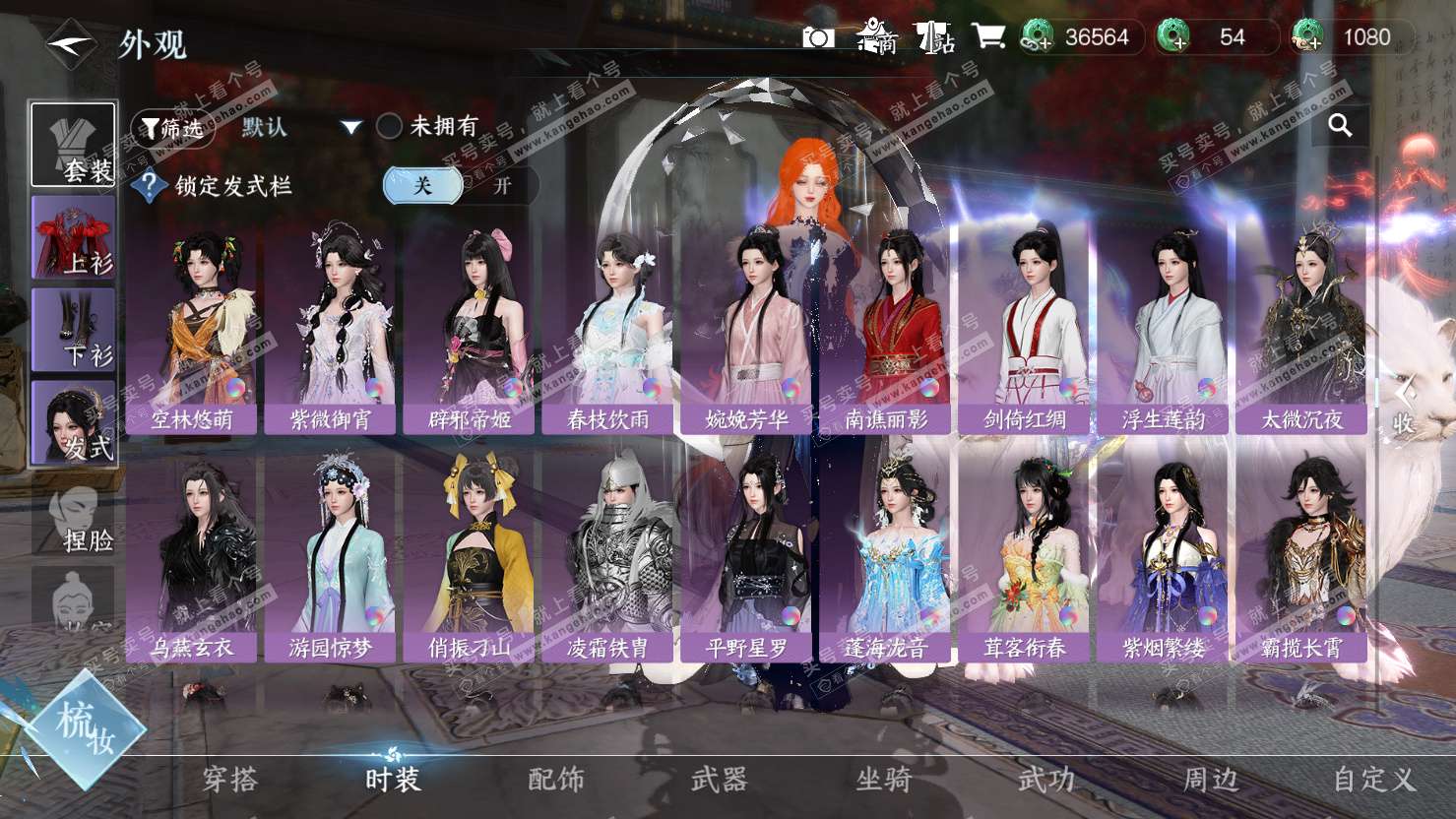 NSH326884逆水寒手游账号详情图34