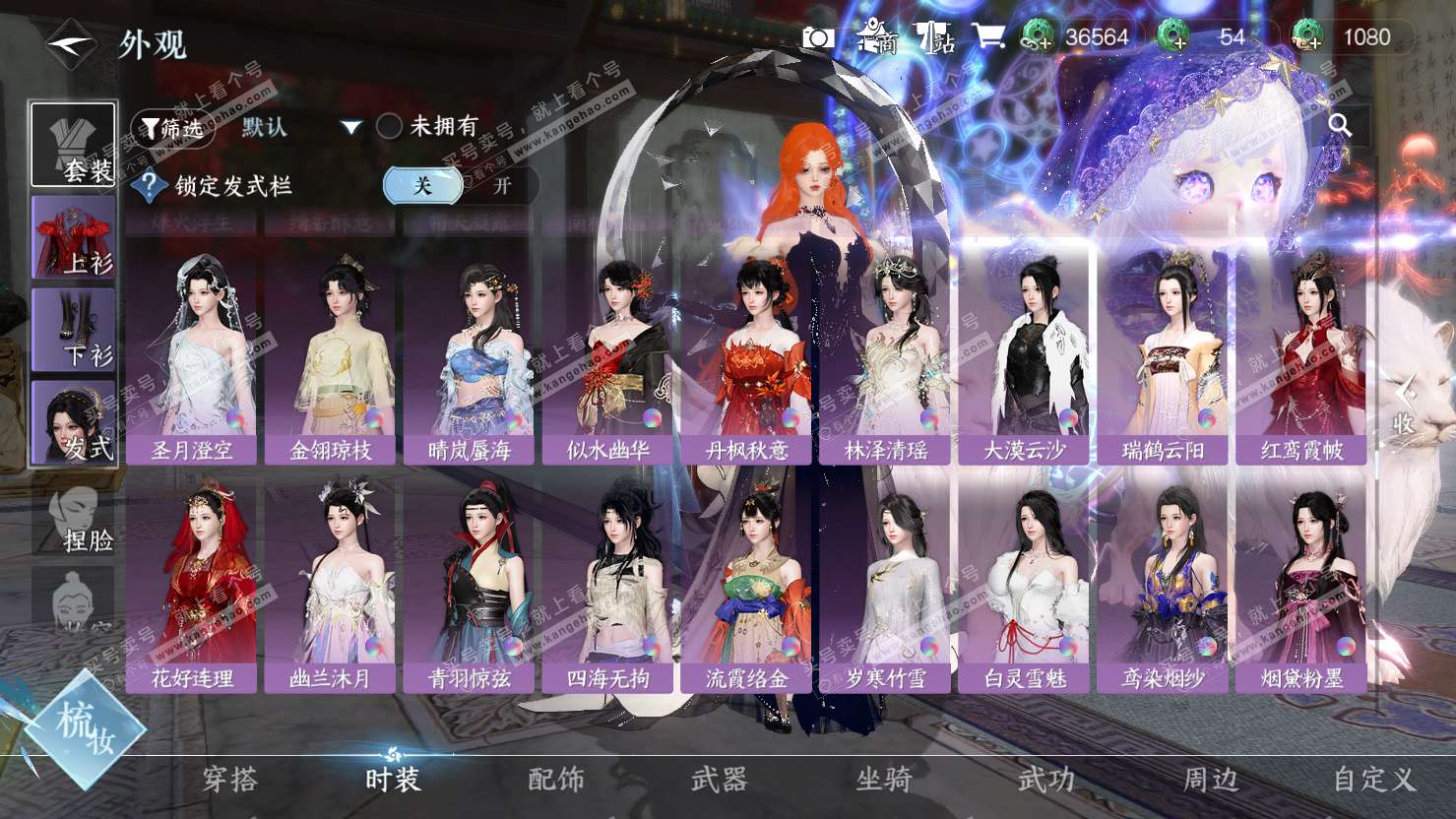 NSH326884逆水寒手游账号详情图37