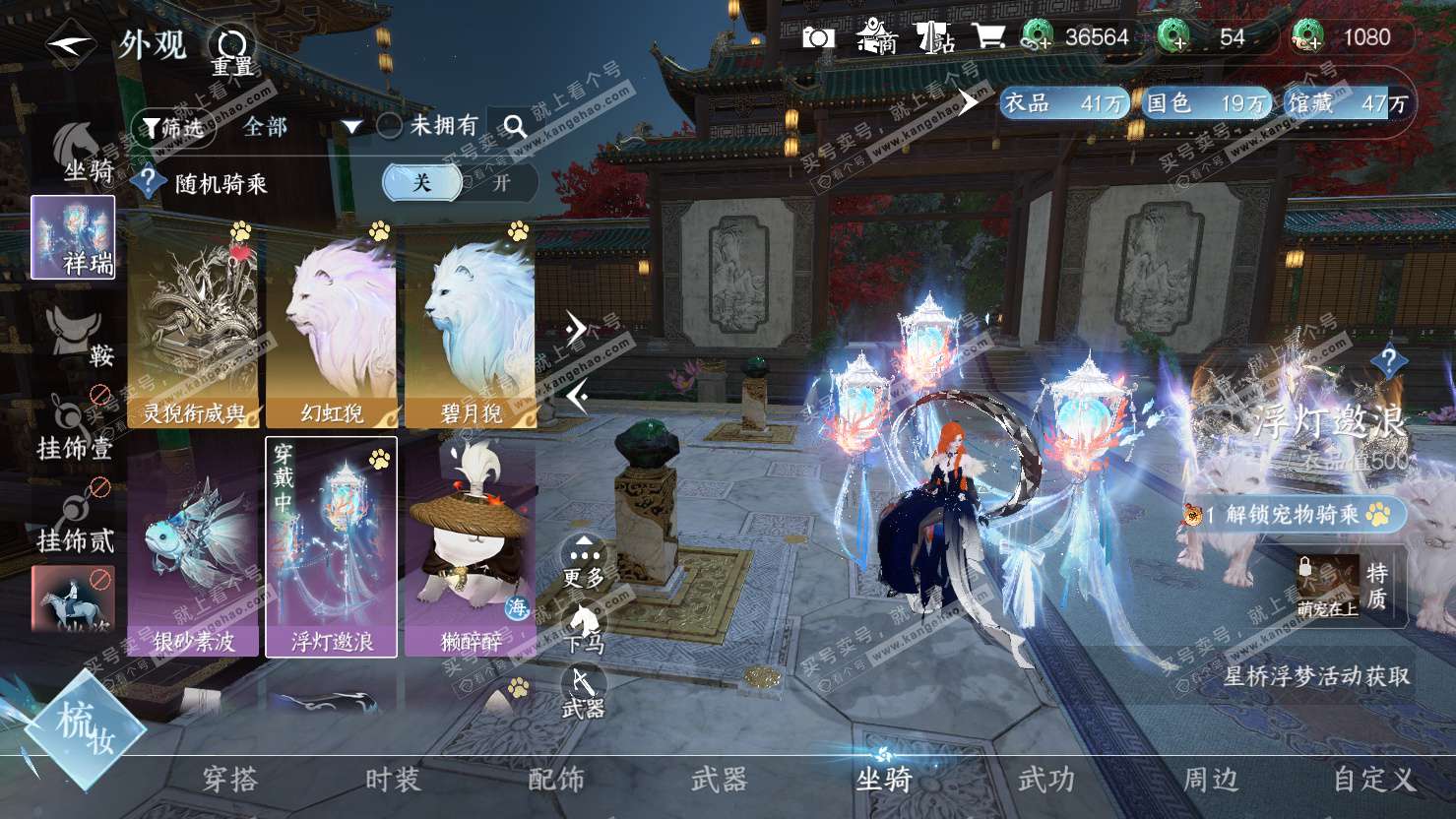 NSH326884逆水寒手游账号详情图42