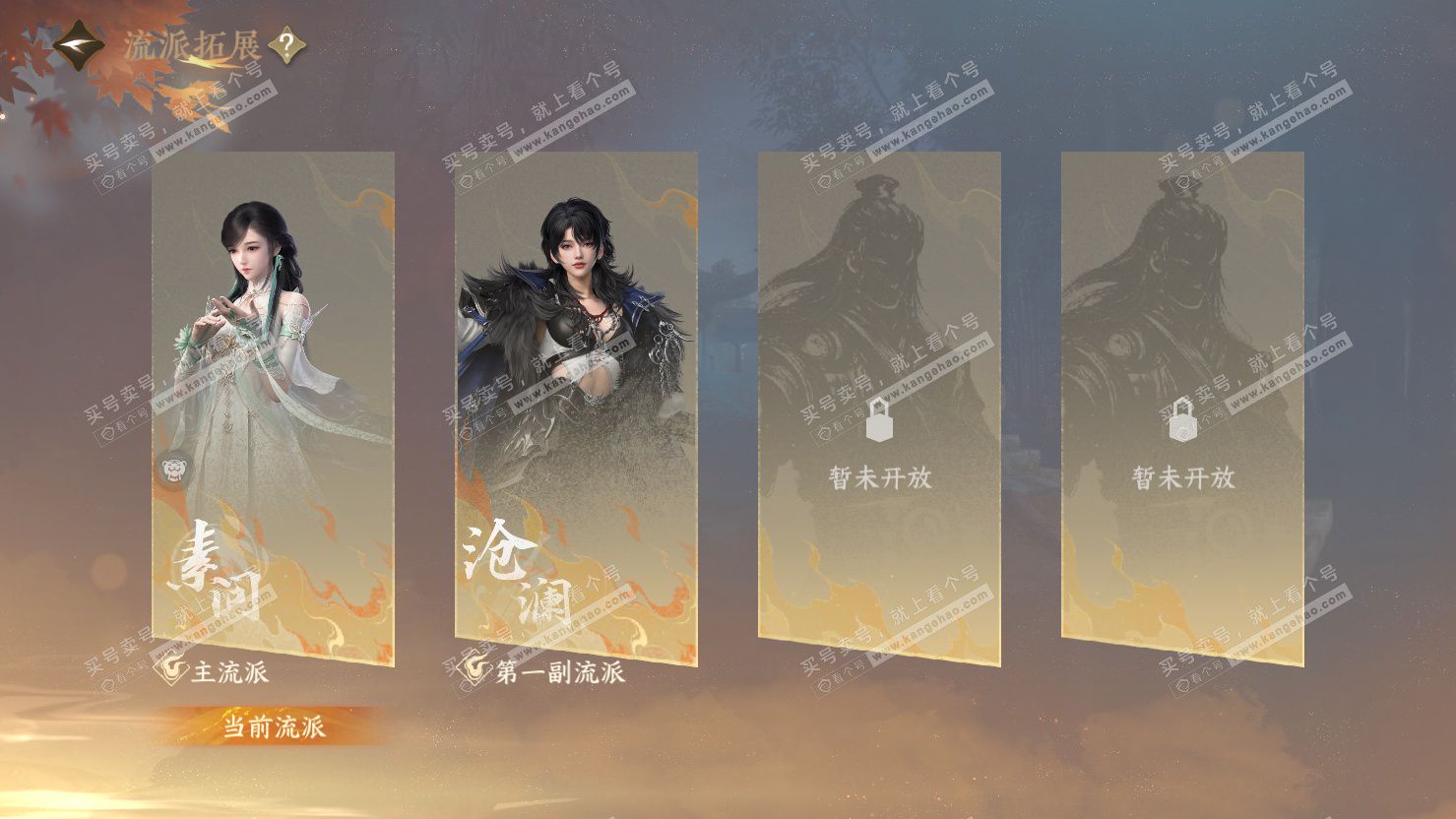 NSH326884逆水寒手游账号详情图71