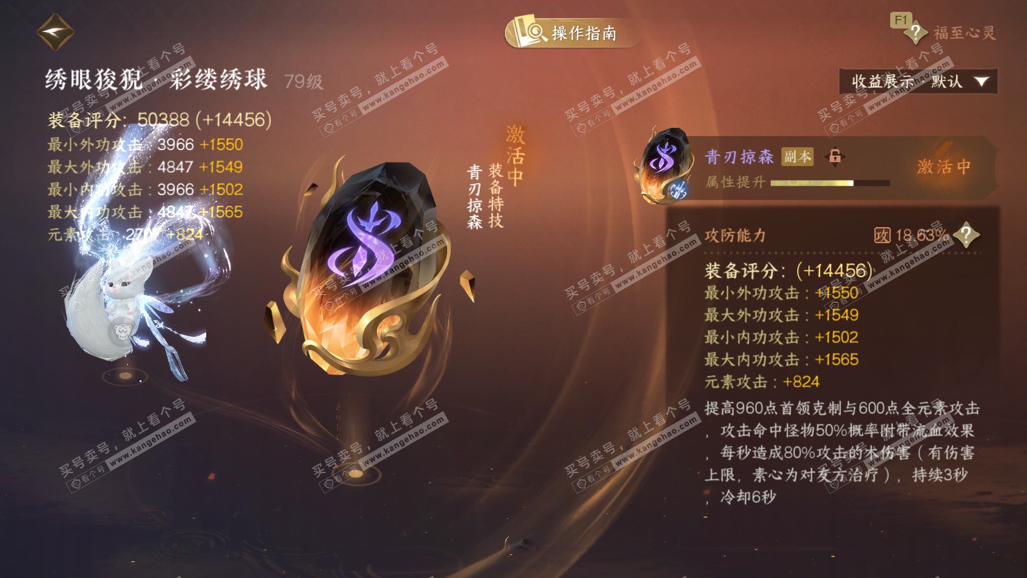 NSH326884逆水寒手游账号详情图59