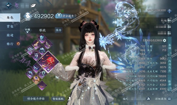 逆水寒手游账号逍遥游白帝霜华官服白帝霜华 女九灵 评分49w 闲云自在称号 铜币50w 衣品9.8w 国色1.7w 馆藏1.3w 1颗已用天赏【天赏武器】冰武 【副本发型】苦昼短 墨韵大轻功 付费时装多多 绝版服装空冥铃语...