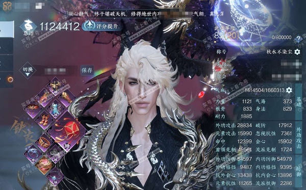 逆水寒手游账号凌西川玲珑相思一三顶奢，29自染，多转盘，斩神魔仙堡背景 铜1200万+S12橙武 进度号