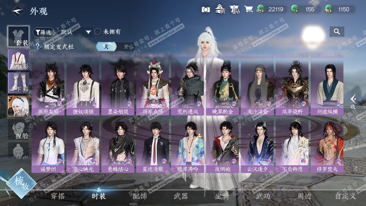 NSH326891逆水寒手游账号详情图16 NSH326891逆水寒手游账号详情图16