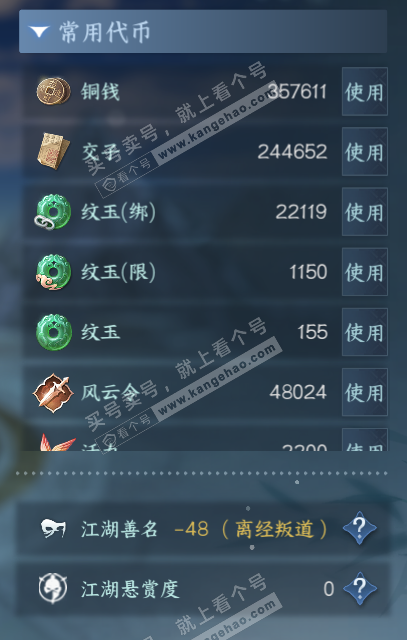 NSH326891逆水寒手游账号详情图5 NSH326891逆水寒手游账号详情图5