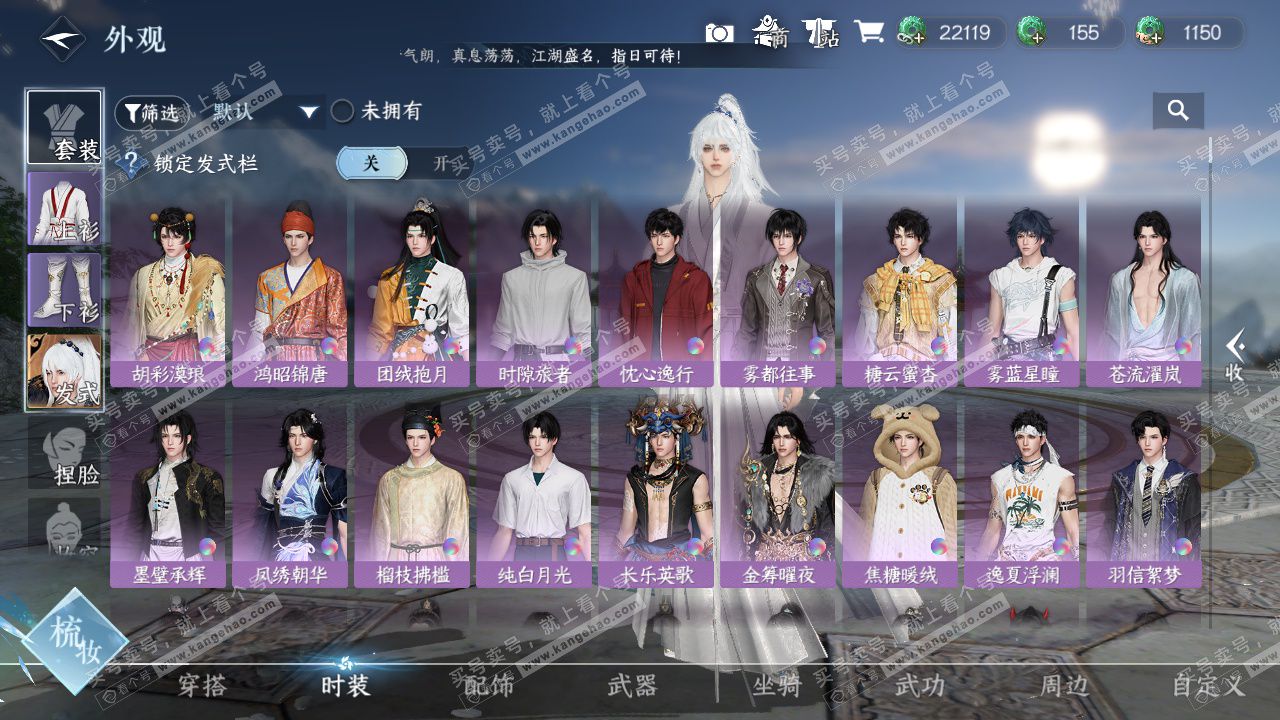 NSH326891逆水寒手游账号详情图12 NSH326891逆水寒手游账号详情图12