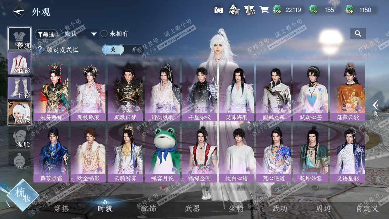 NSH326891逆水寒手游账号详情图15 NSH326891逆水寒手游账号详情图15