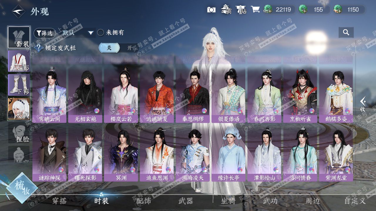 NSH326891逆水寒手游账号详情图13 NSH326891逆水寒手游账号详情图13