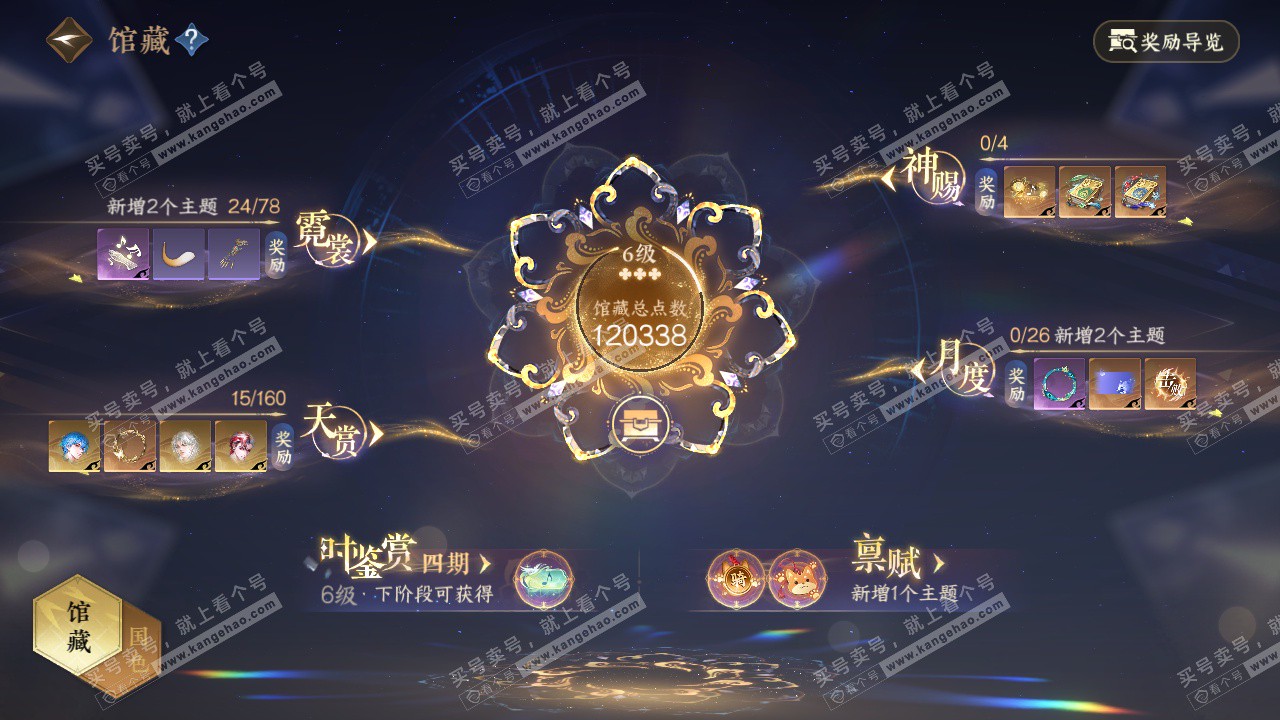 NSH326891逆水寒手游账号详情图11 NSH326891逆水寒手游账号详情图11