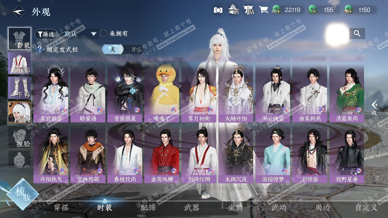 NSH326891逆水寒手游账号详情图18 NSH326891逆水寒手游账号详情图18