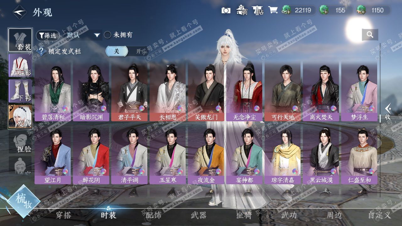 NSH326891逆水寒手游账号详情图22 NSH326891逆水寒手游账号详情图22