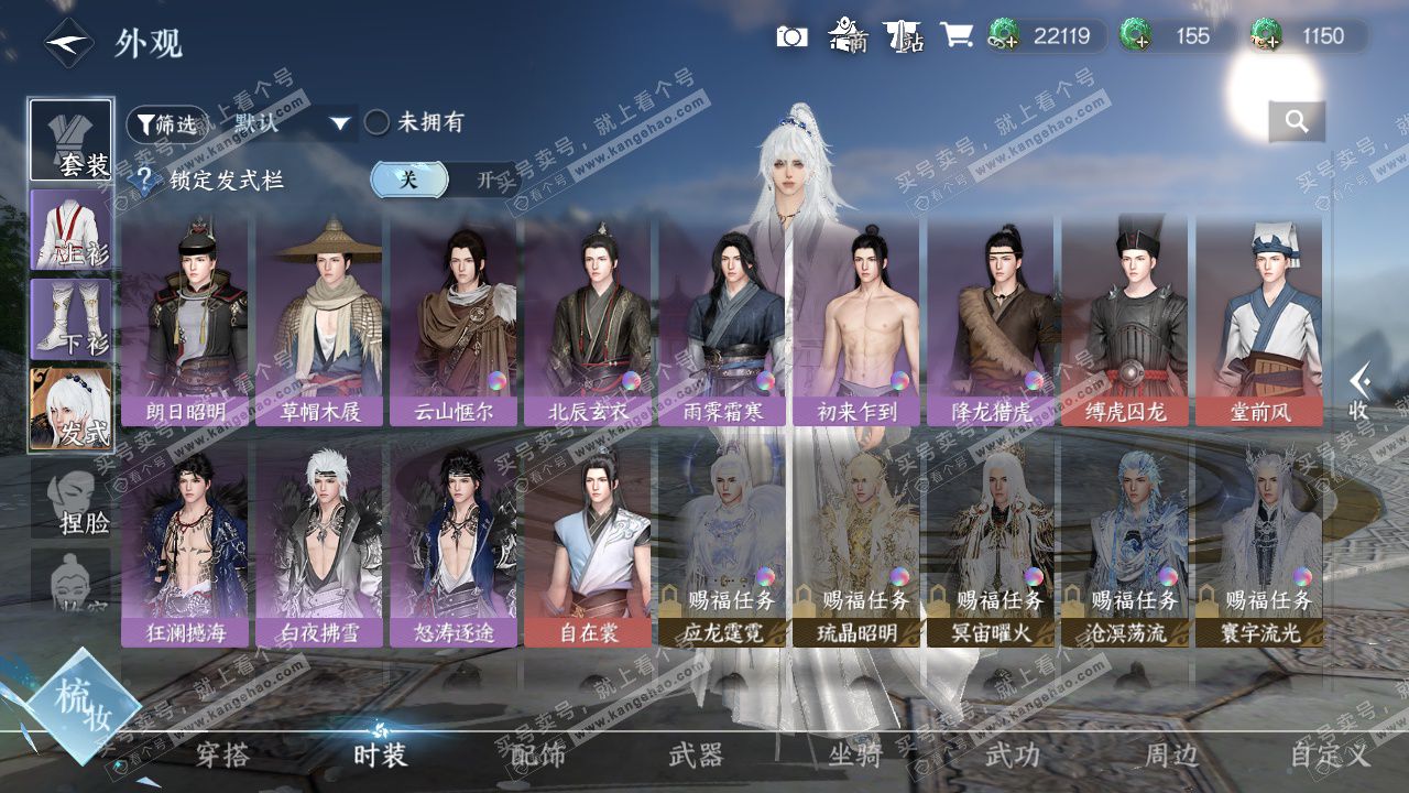 NSH326891逆水寒手游账号详情图24 NSH326891逆水寒手游账号详情图24