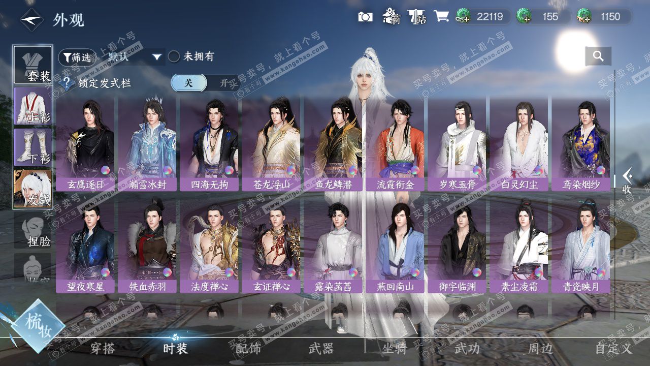 NSH326891逆水寒手游账号详情图21 NSH326891逆水寒手游账号详情图21