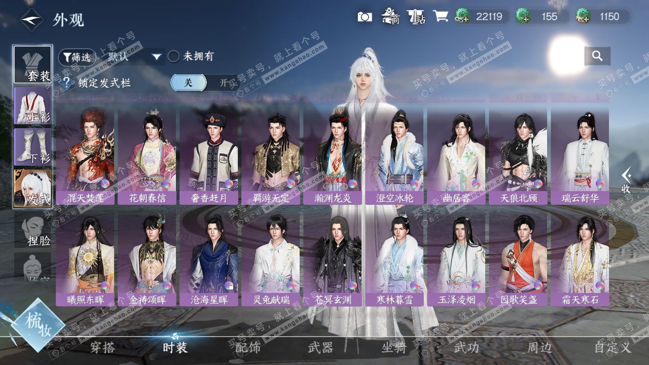 NSH326891逆水寒手游账号详情图19 NSH326891逆水寒手游账号详情图19