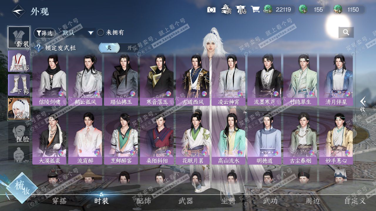 NSH326891逆水寒手游账号详情图23 NSH326891逆水寒手游账号详情图23