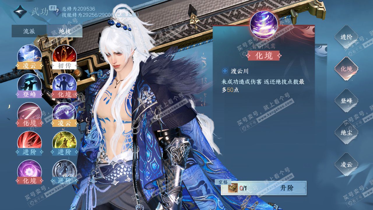 NSH326891逆水寒手游账号详情图30 NSH326891逆水寒手游账号详情图30