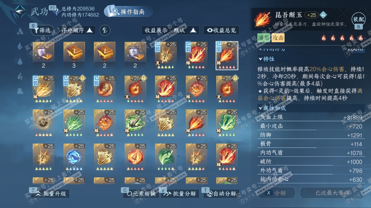 NSH326891逆水寒手游账号详情图36 NSH326891逆水寒手游账号详情图36