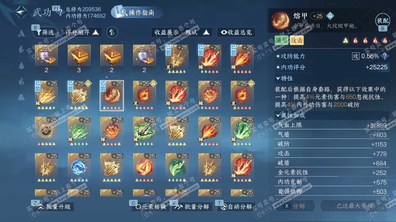 NSH326891逆水寒手游账号详情图39 NSH326891逆水寒手游账号详情图39