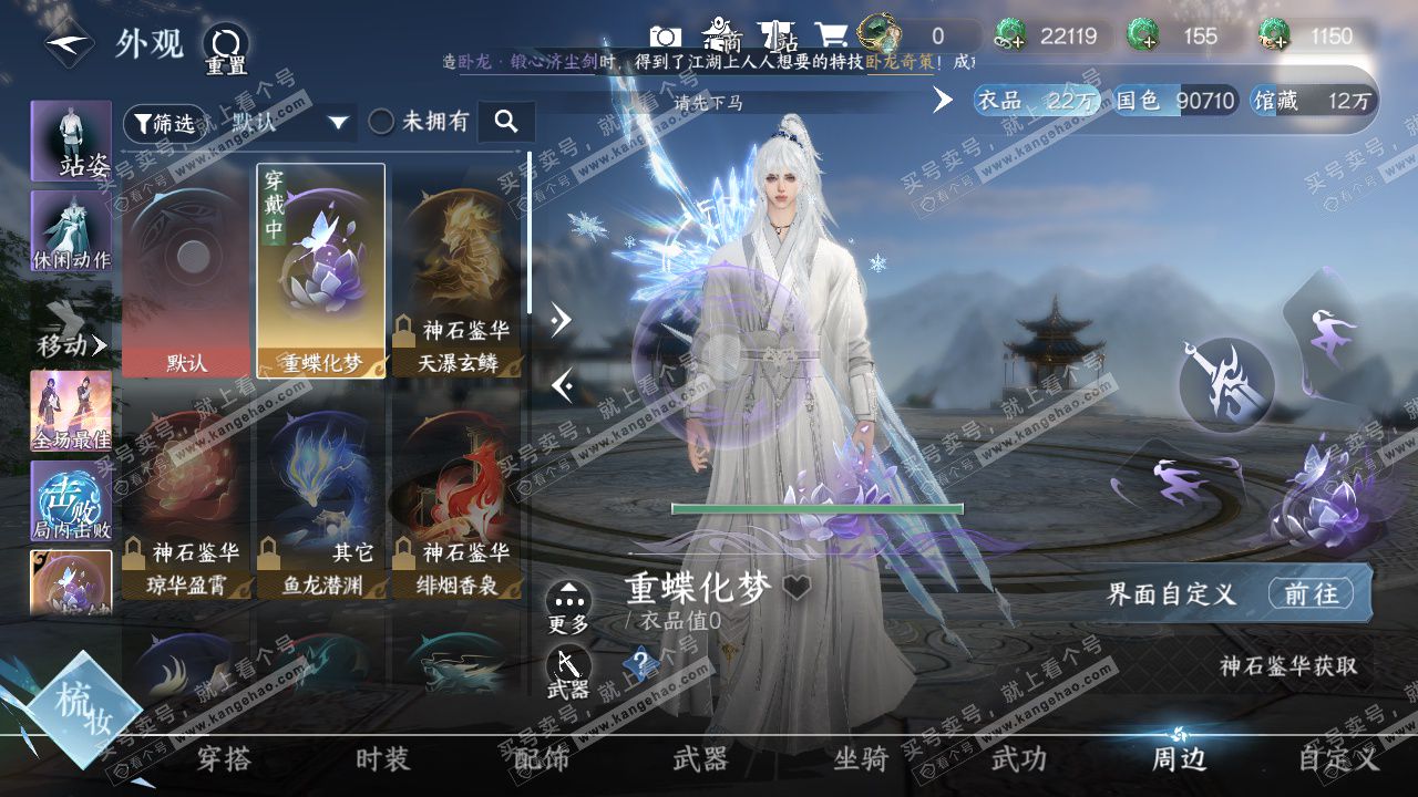 NSH326891逆水寒手游账号详情图28 NSH326891逆水寒手游账号详情图28