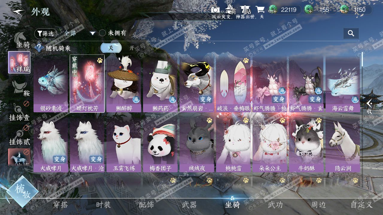 NSH326891逆水寒手游账号详情图26 NSH326891逆水寒手游账号详情图26