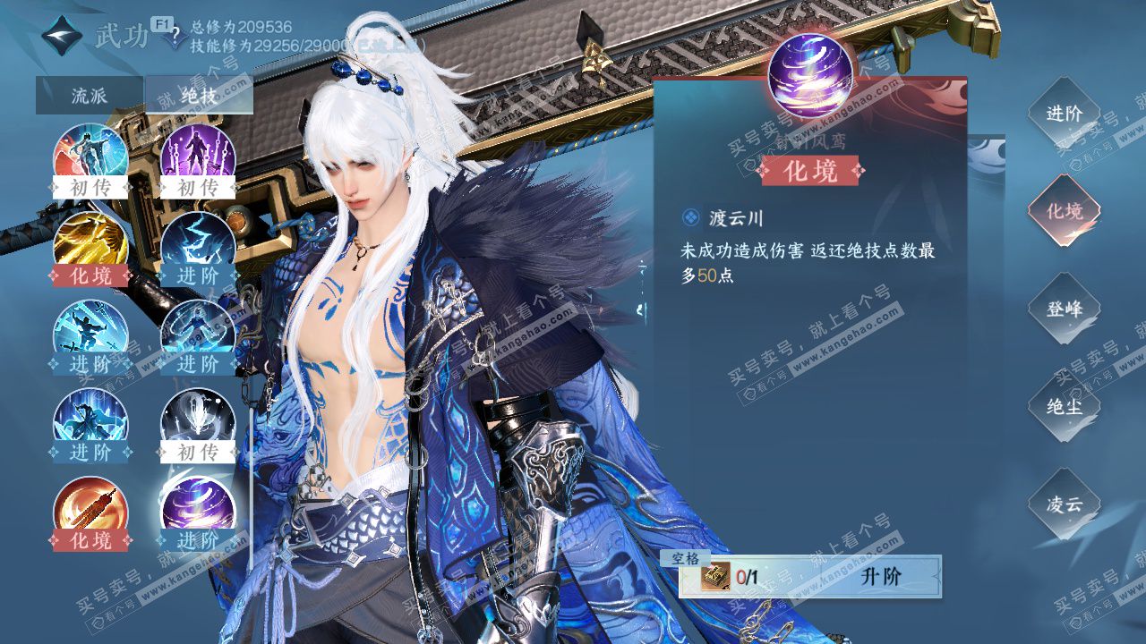 NSH326891逆水寒手游账号详情图32 NSH326891逆水寒手游账号详情图32