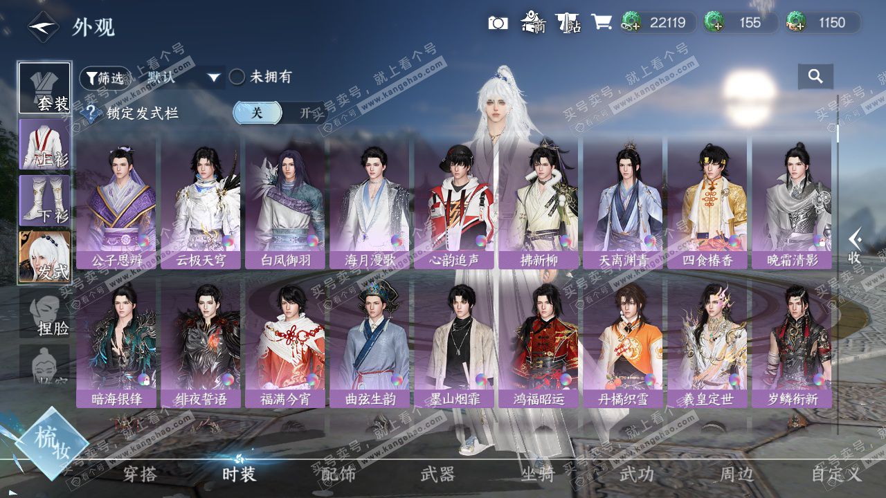 NSH326891逆水寒手游账号详情图14 NSH326891逆水寒手游账号详情图14