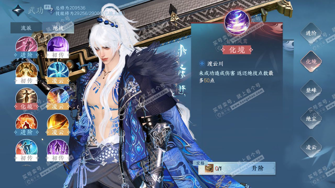 NSH326891逆水寒手游账号详情图31 NSH326891逆水寒手游账号详情图31