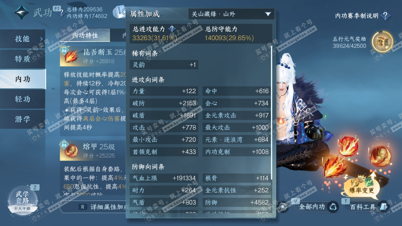 NSH326891逆水寒手游账号详情图33 NSH326891逆水寒手游账号详情图33