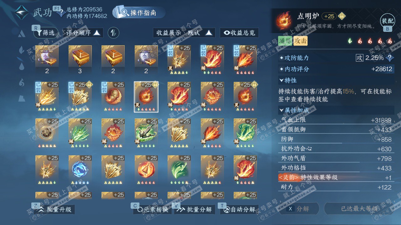 NSH326891逆水寒手游账号详情图40 NSH326891逆水寒手游账号详情图40