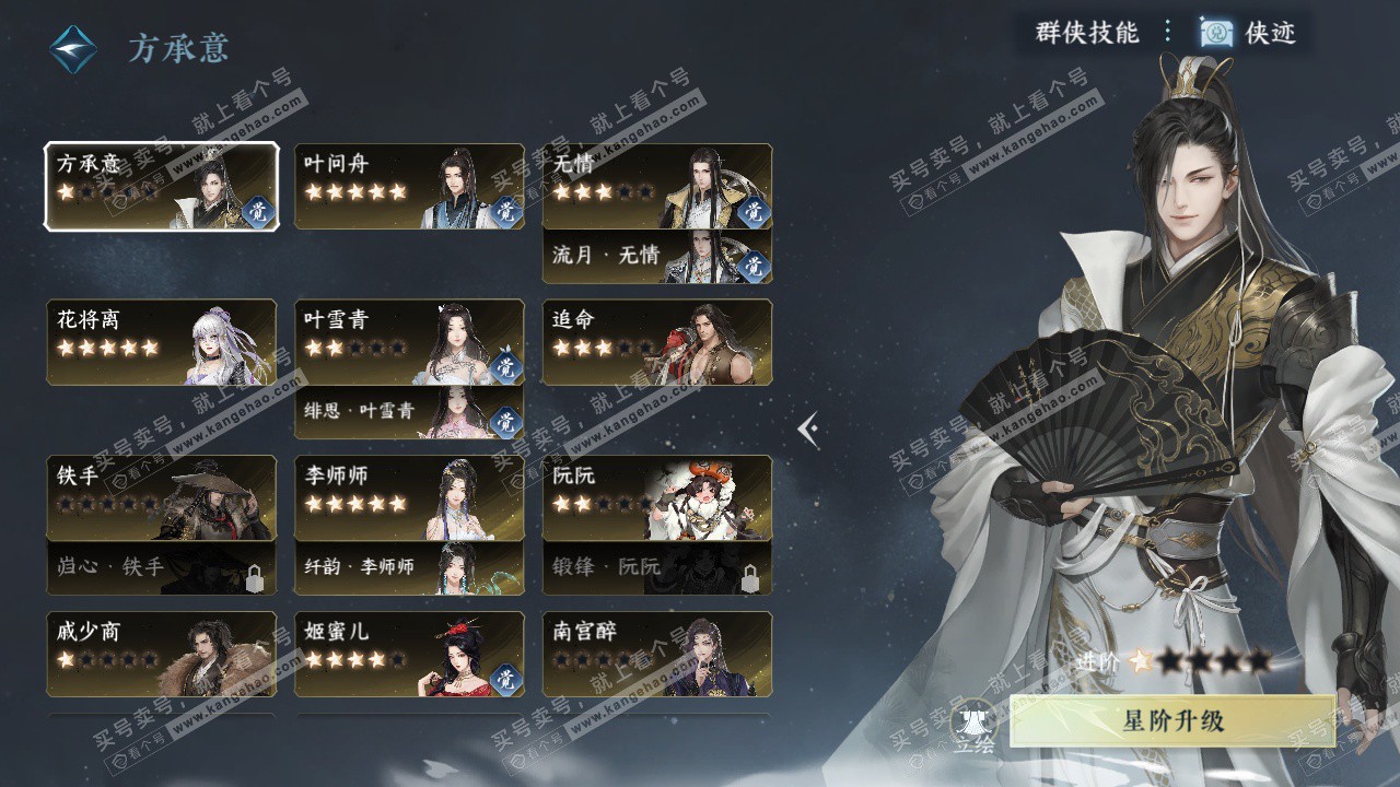 NSH326891逆水寒手游账号详情图51 NSH326891逆水寒手游账号详情图51