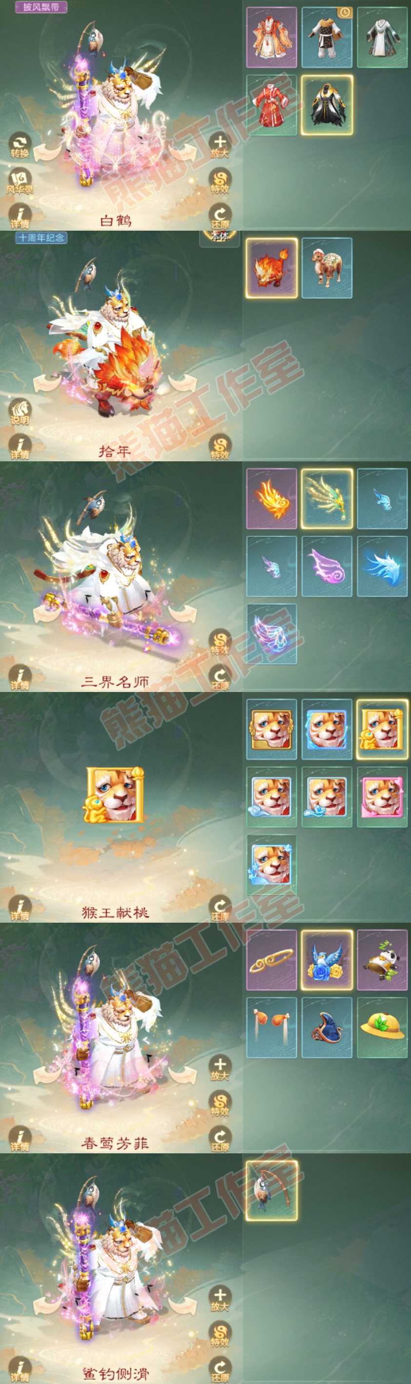 93691大话西游账号详情图7