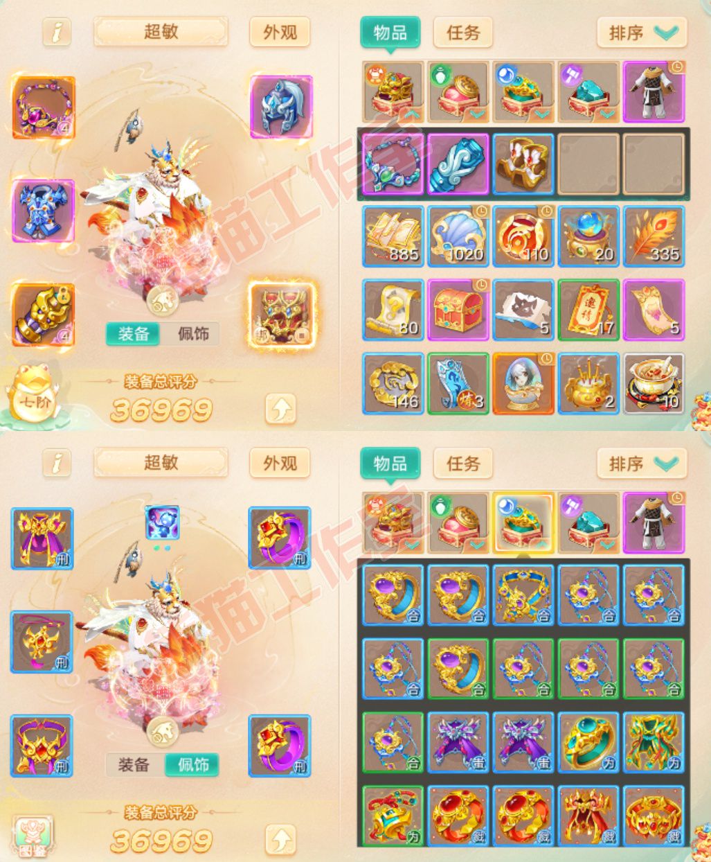 93691大话西游账号详情图1