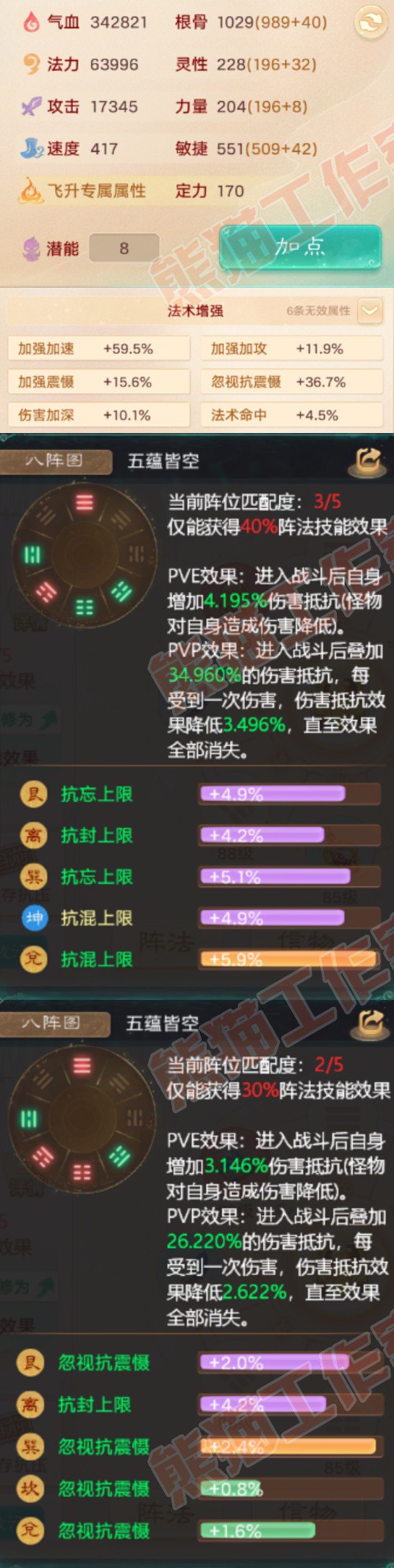 93691大话西游账号详情图2