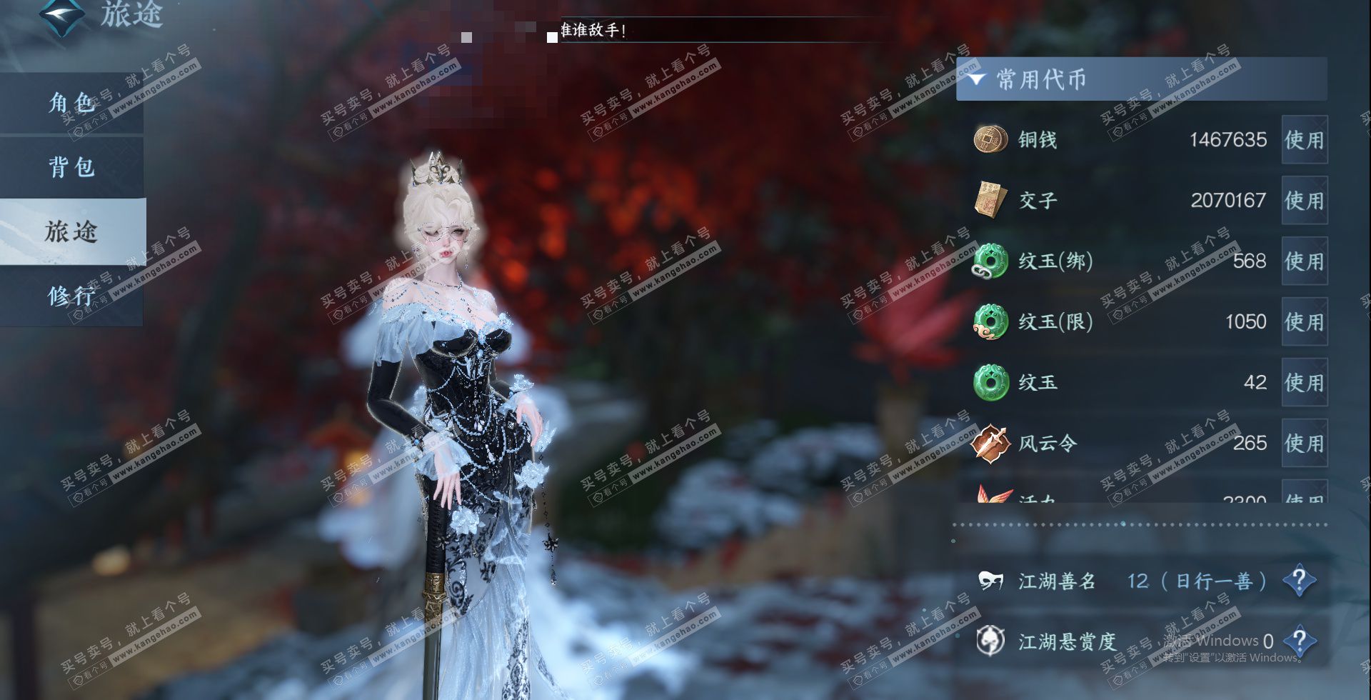 NSH326897逆水寒手游账号详情图16 NSH326897逆水寒手游账号详情图16