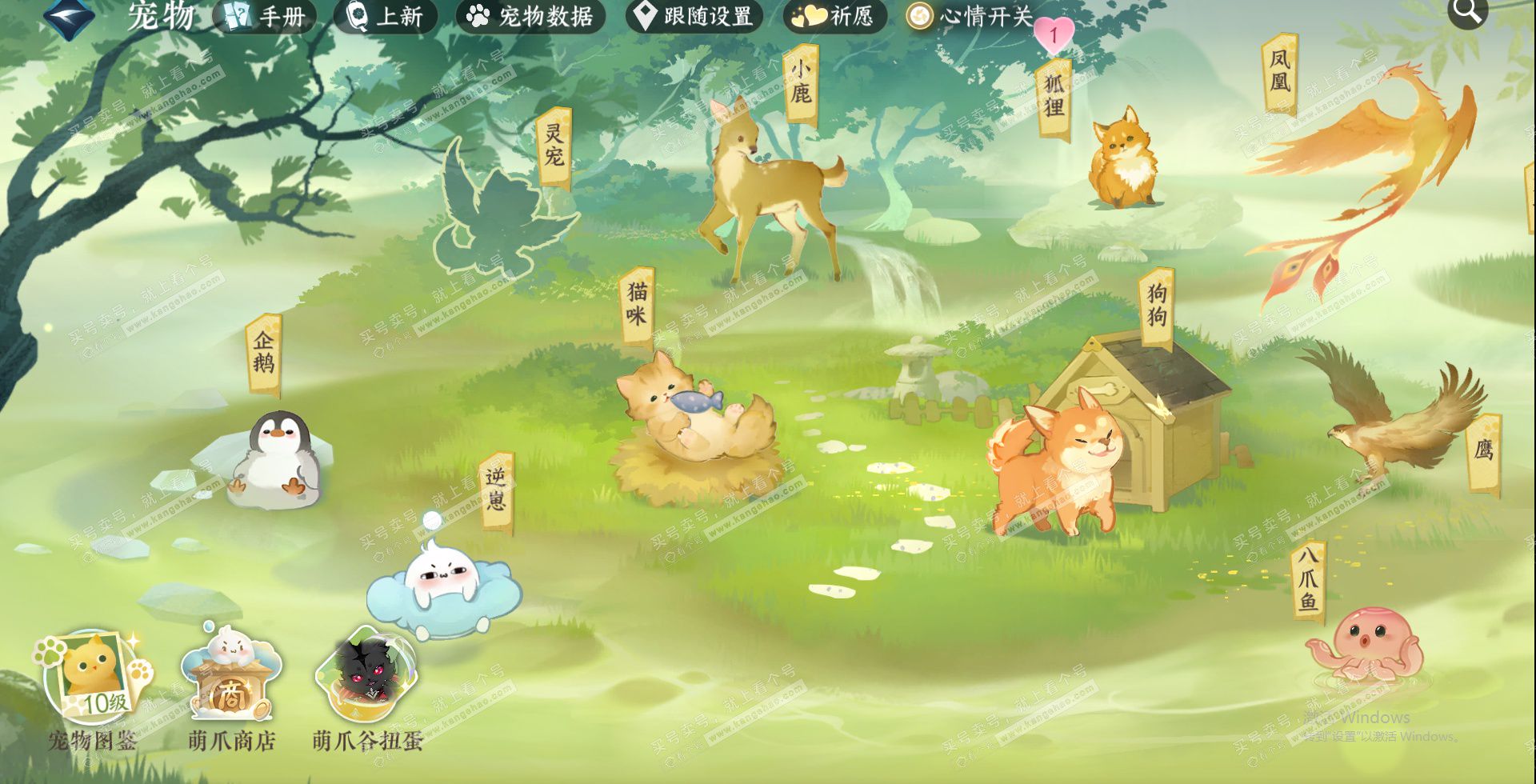 NSH326897逆水寒手游账号详情图18 NSH326897逆水寒手游账号详情图18