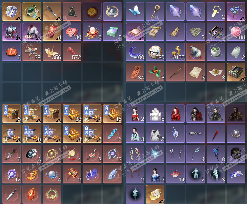 NSH326897逆水寒手游账号详情图15 NSH326897逆水寒手游账号详情图15