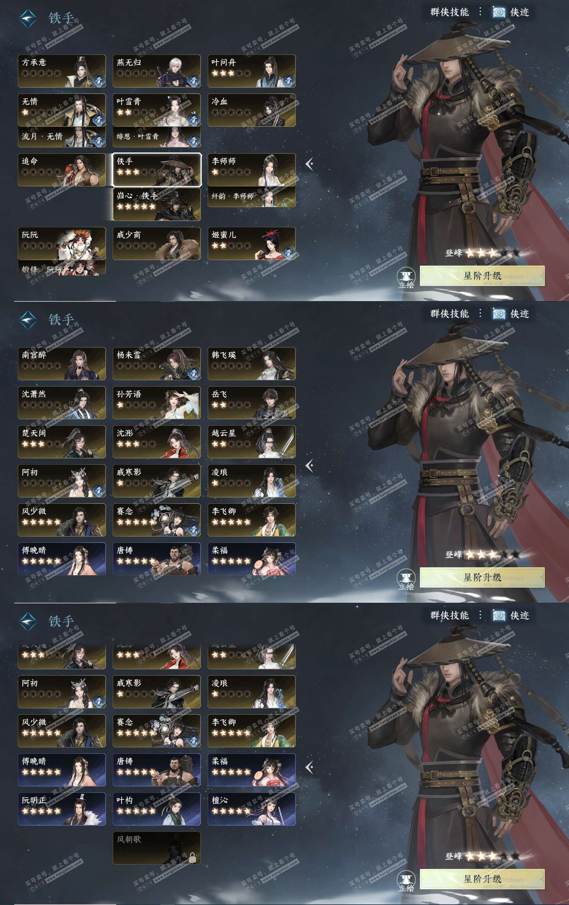 NSH326897逆水寒手游账号详情图21 NSH326897逆水寒手游账号详情图21