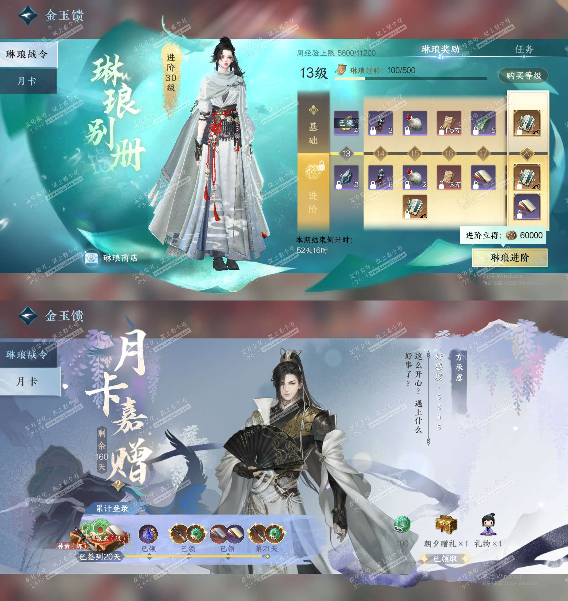 NSH326897逆水寒手游账号详情图22 NSH326897逆水寒手游账号详情图22