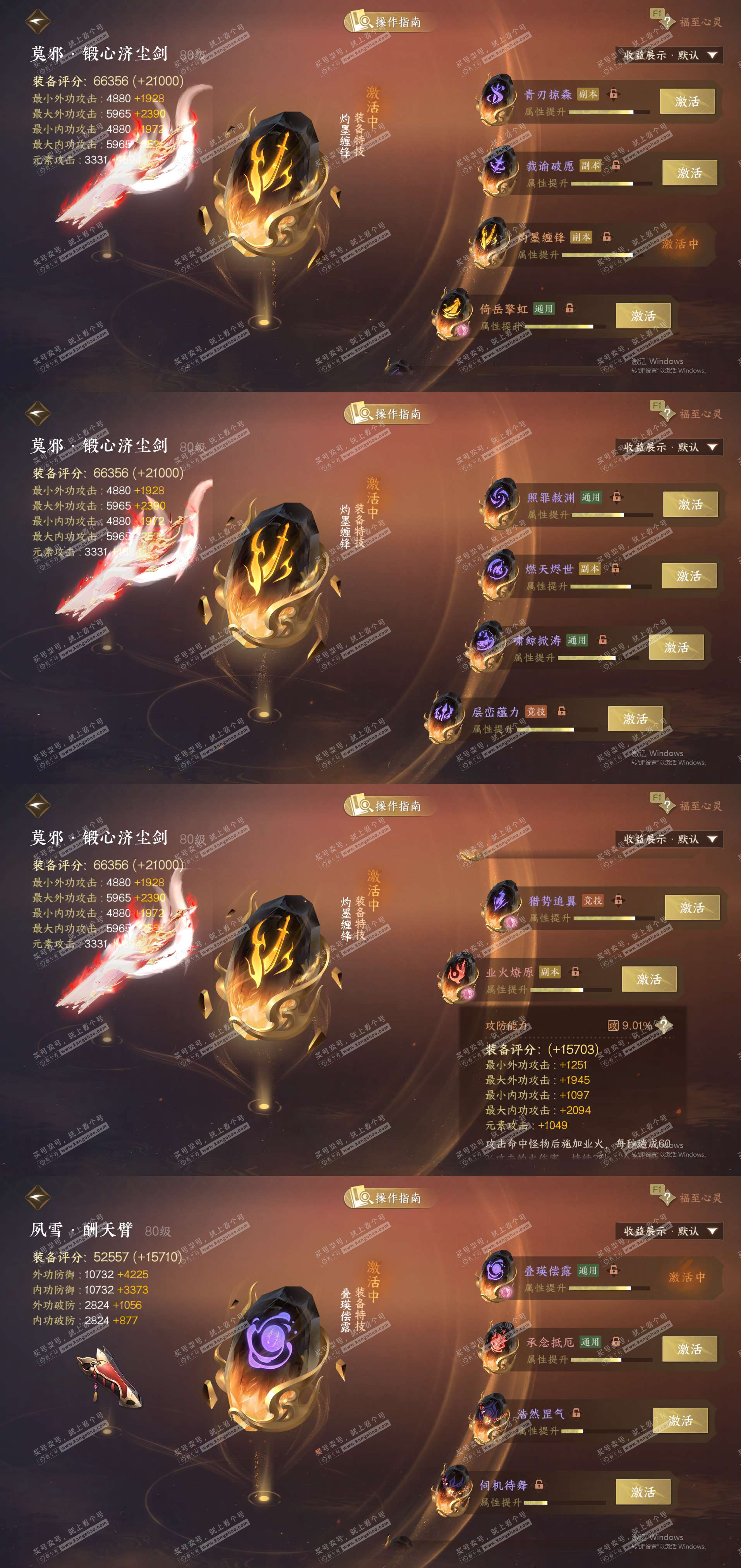 NSH326897逆水寒手游账号详情图23 NSH326897逆水寒手游账号详情图23