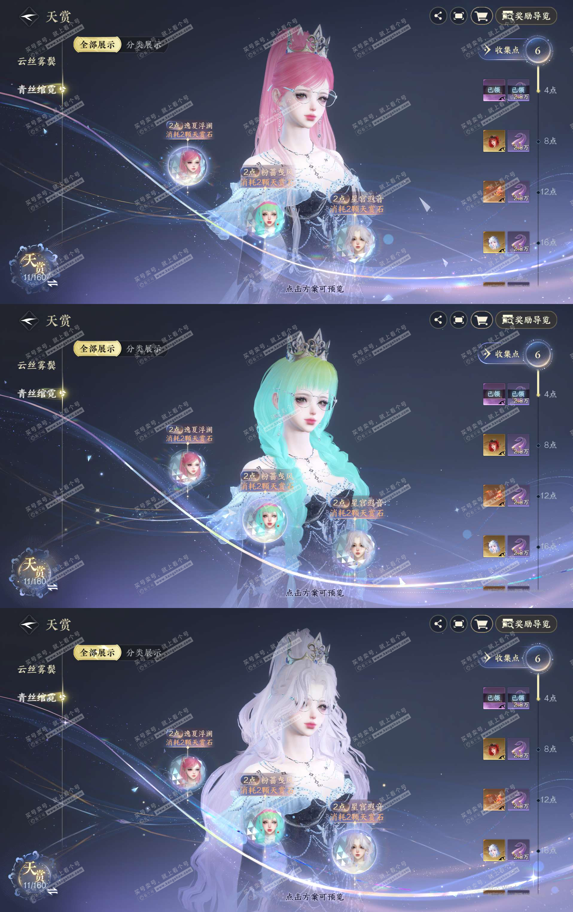 NSH326897逆水寒手游账号详情图3 NSH326897逆水寒手游账号详情图3