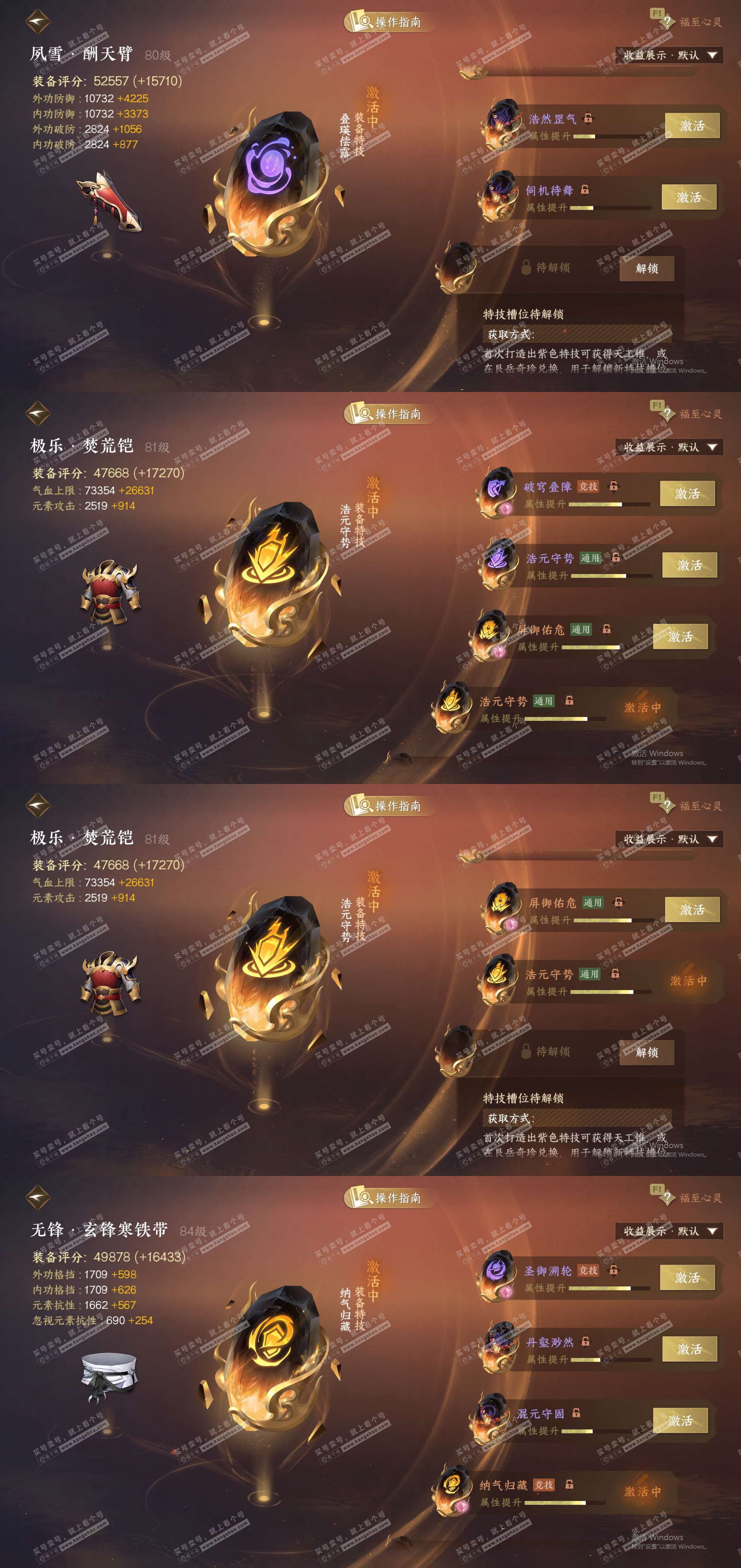 NSH326897逆水寒手游账号详情图24 NSH326897逆水寒手游账号详情图24