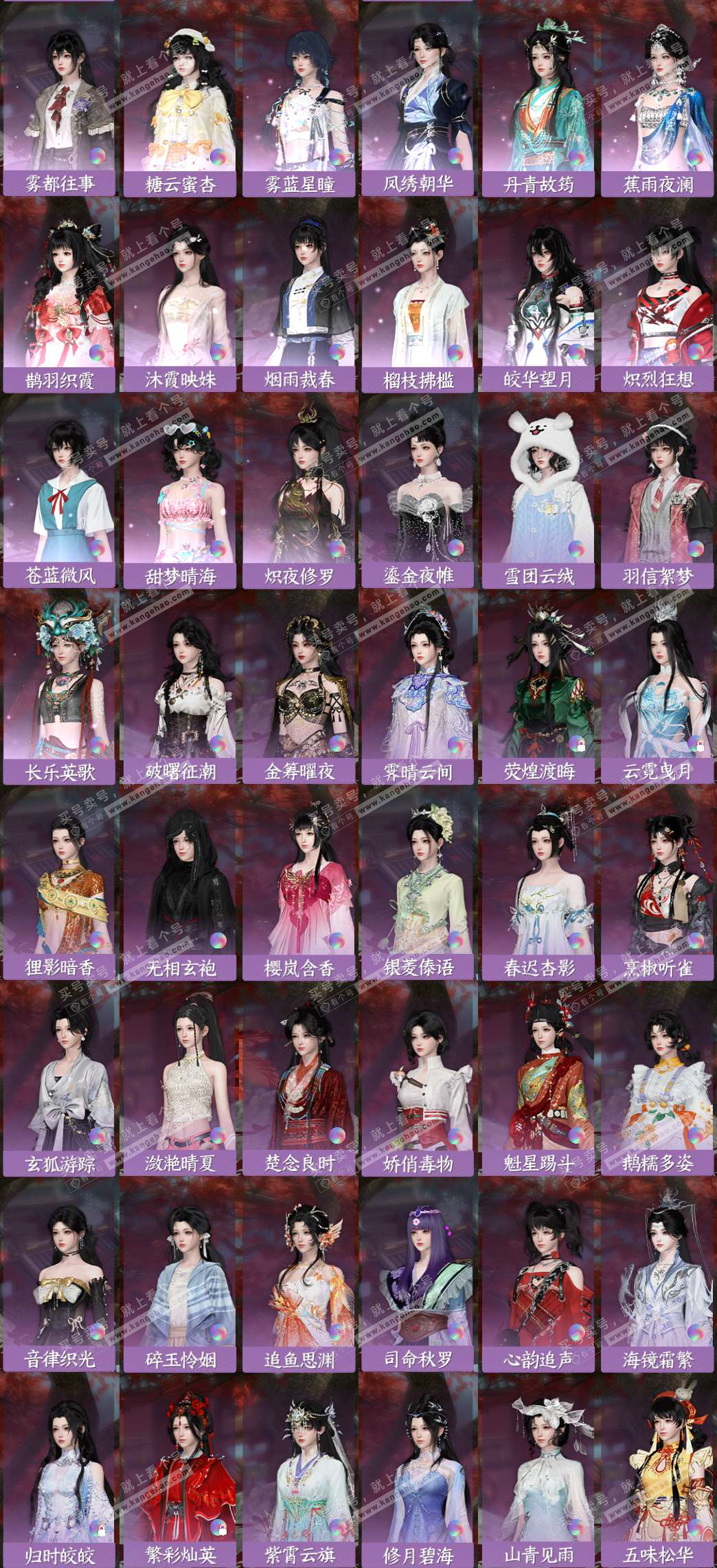 NSH326897逆水寒手游账号详情图4 NSH326897逆水寒手游账号详情图4