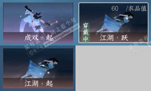 NSH326897逆水寒手游账号详情图11 NSH326897逆水寒手游账号详情图11