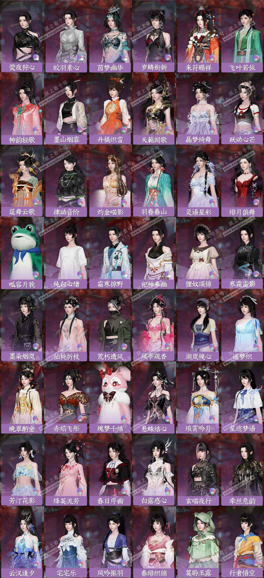 NSH326897逆水寒手游账号详情图5 NSH326897逆水寒手游账号详情图5